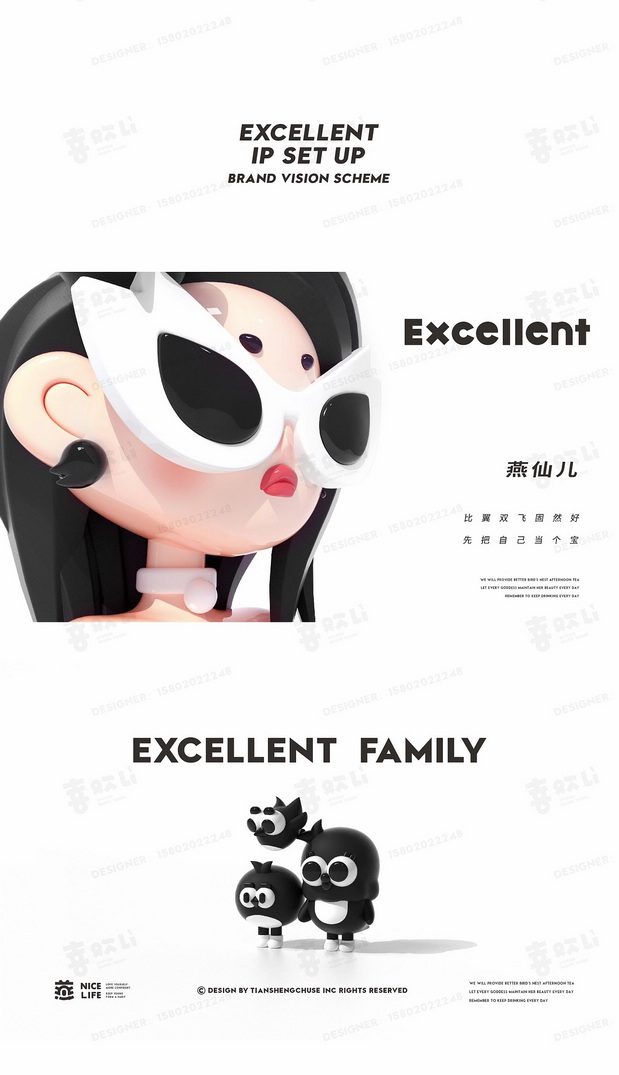 燕窝IP品牌全案-潮玩IP