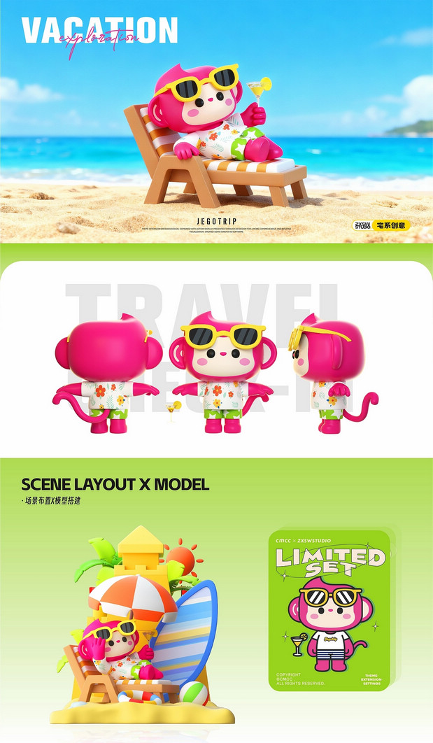 中国移动无忧行IP形象设计