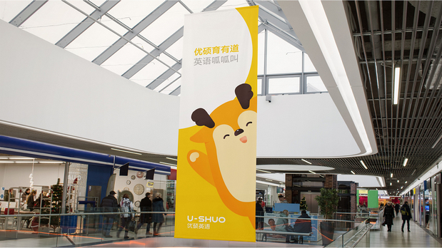 优硕英语品牌设计