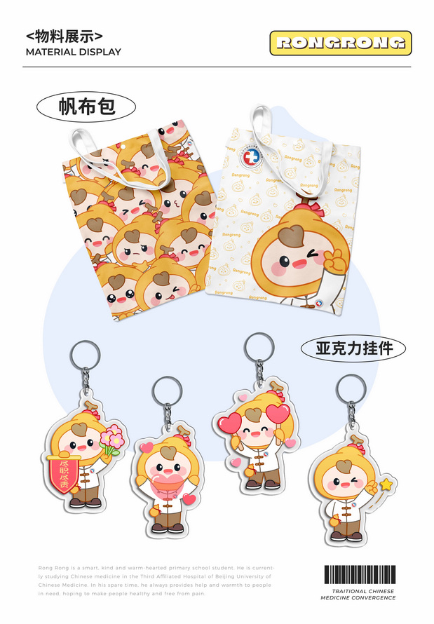 小葫芦融融|北中医IP形象设计