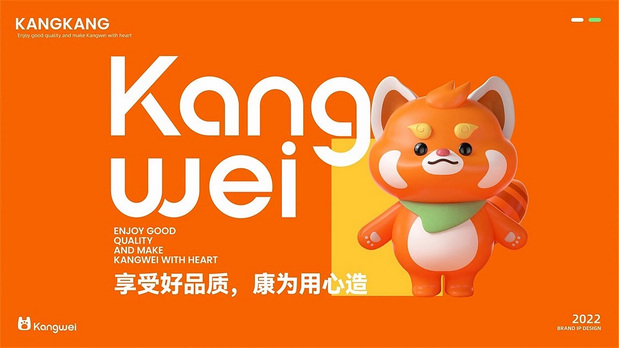 康为日用品品牌IP设计