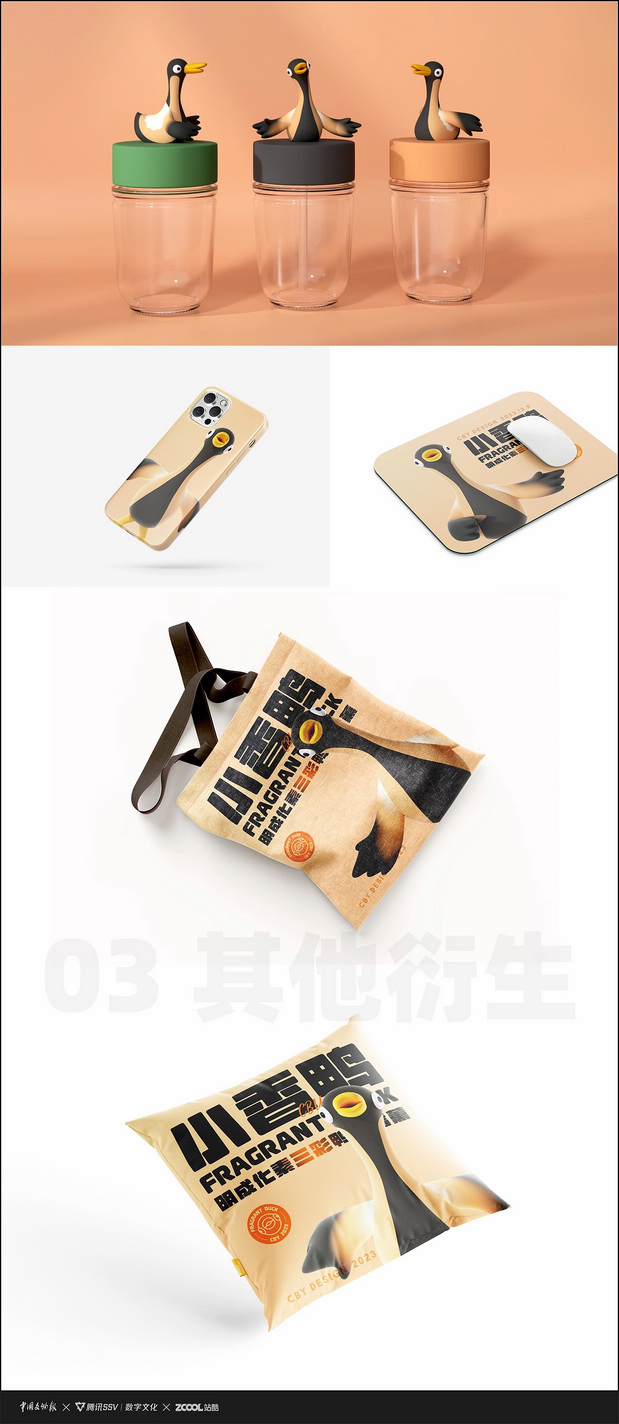 3D吉祥物：古物焕新-小香鸭文创形象设计