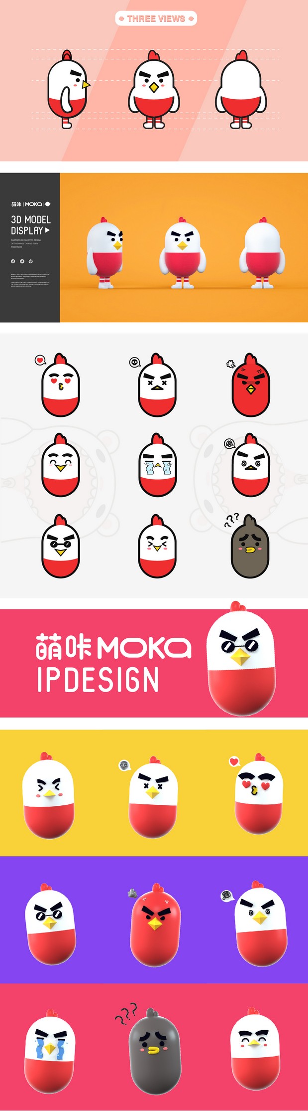 卡通IP形象-萌咔