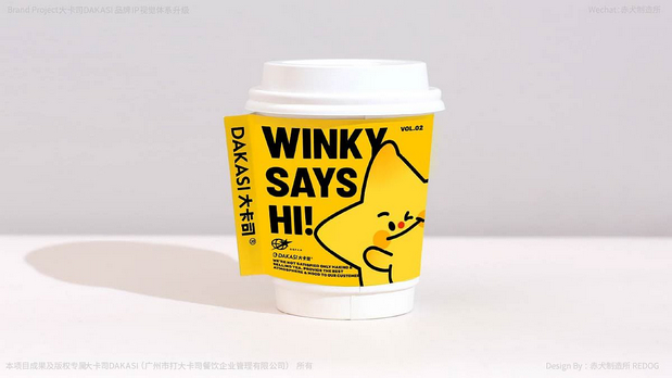 大卡司DAKASI茶饮品牌IP视觉