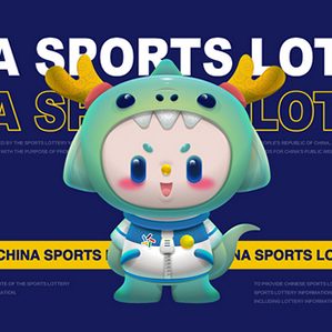 体彩形象设计-“古仔”参见 /><img fetchpriority=