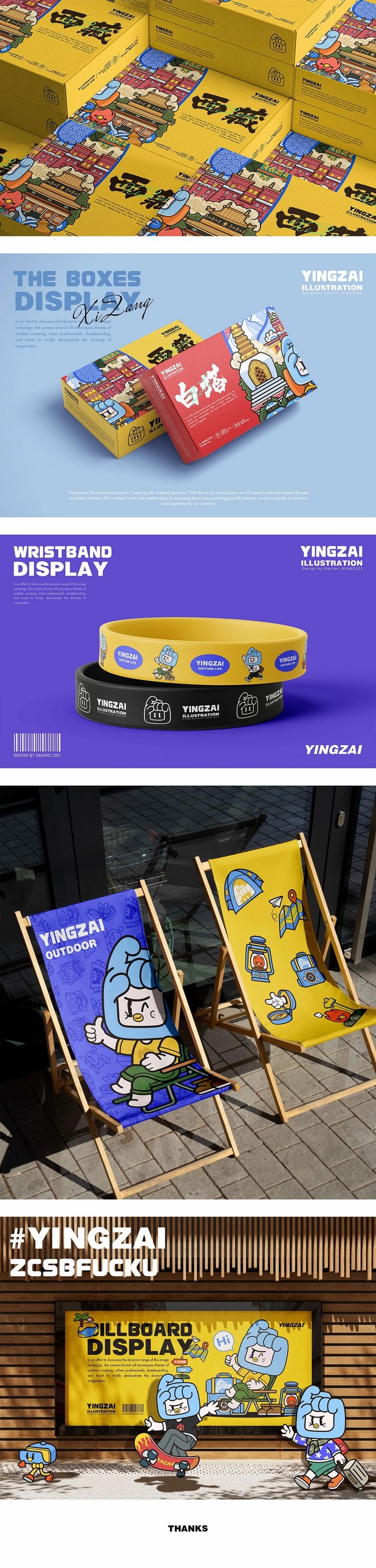 影仔|相机品牌IP形象设计