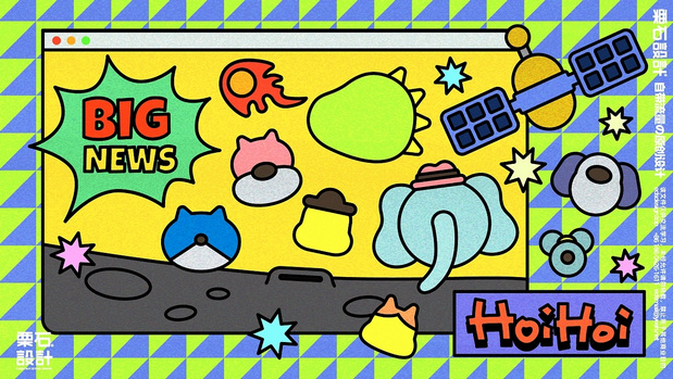 3D吉祥物：世界末日:HOIHOI FAMILY占领