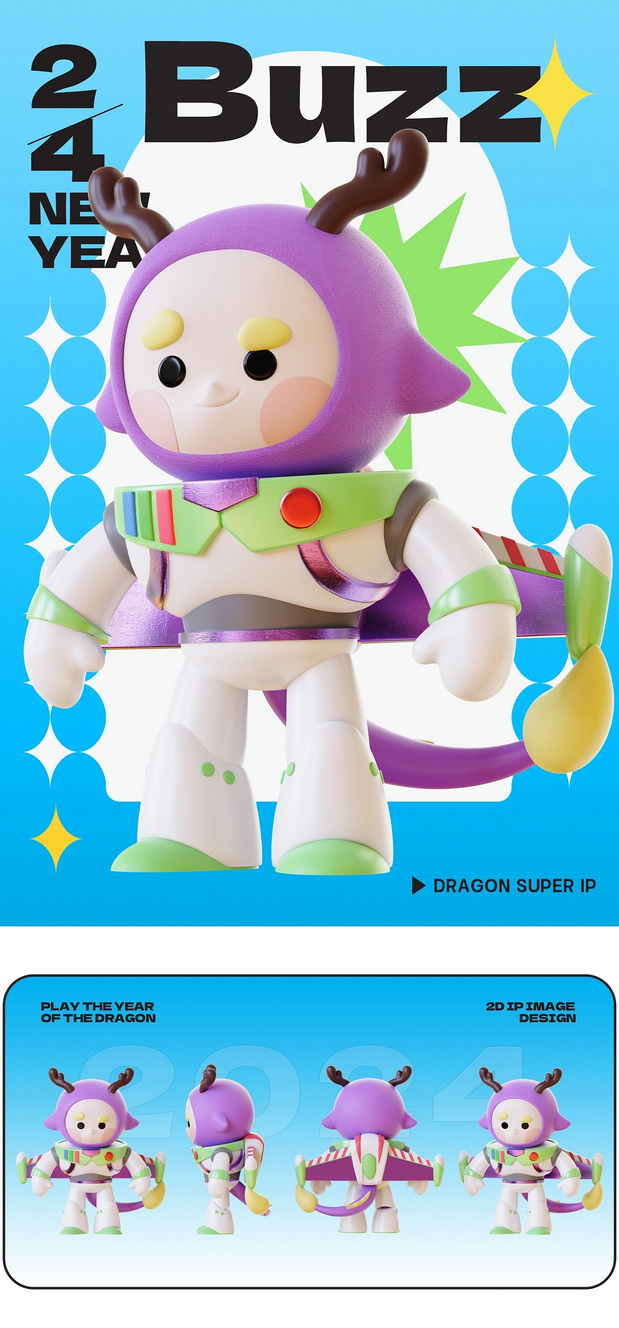 3D吉祥物：兴兴龙IP吉祥物-第一弹