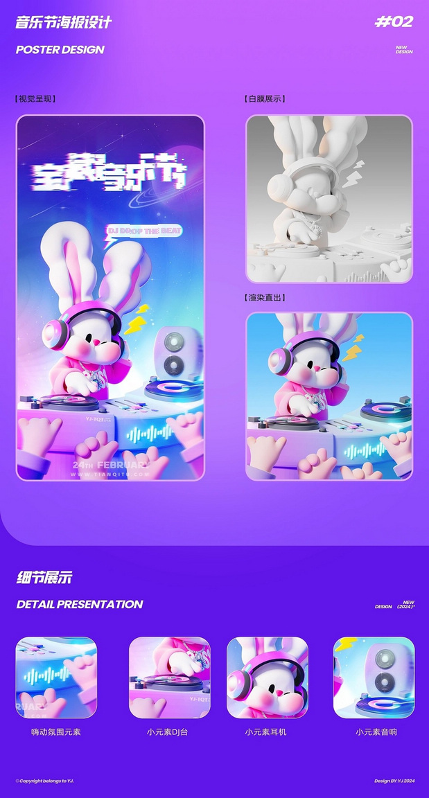 CLOUD BUNNY 3D可爱角色