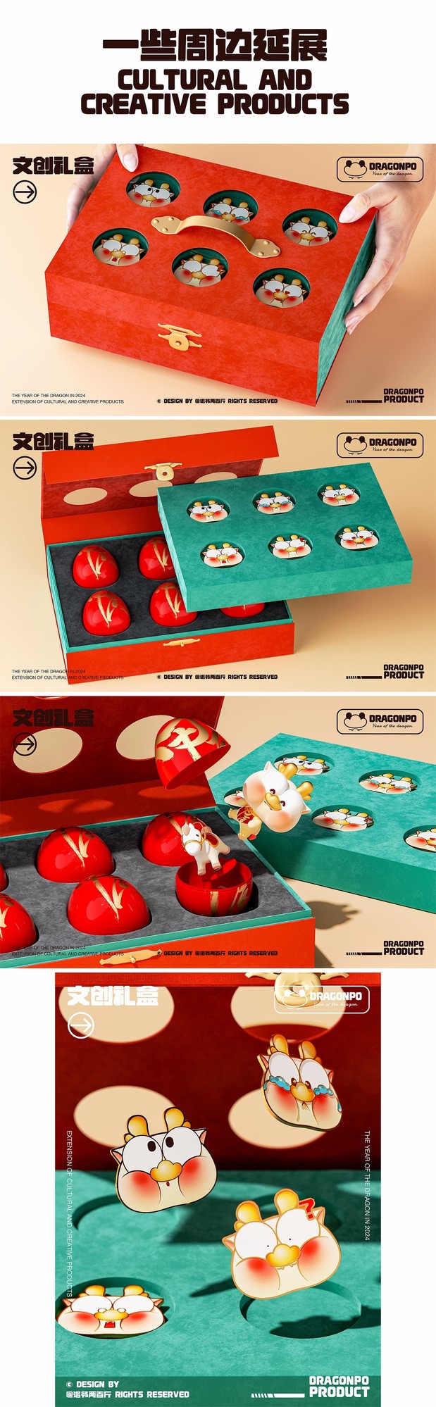 DRAGONPO龙宝-龙年IP形象