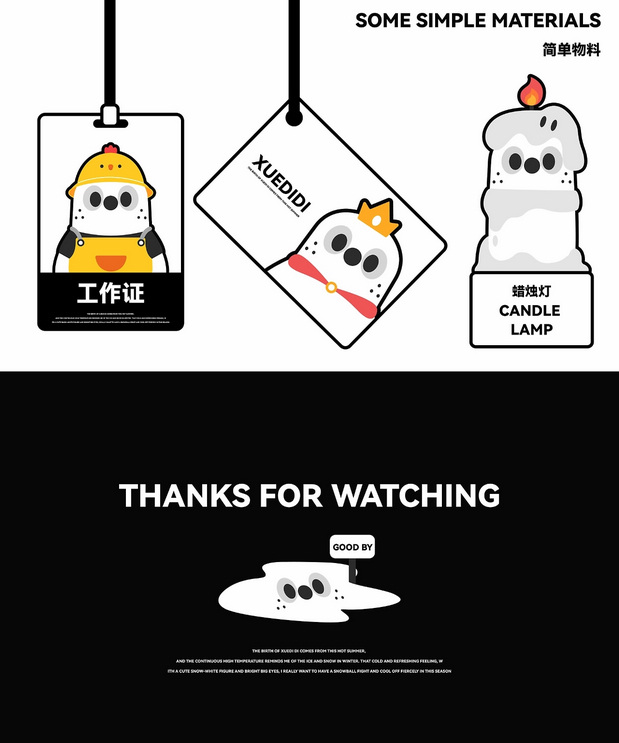 我是雪迪迪Xuedidi来自雪村