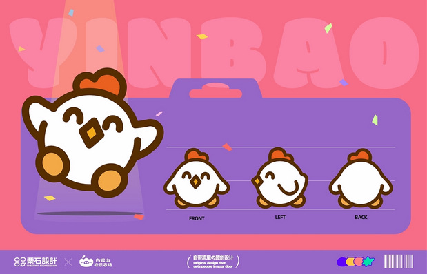 白银山欢乐农场品牌设计全案