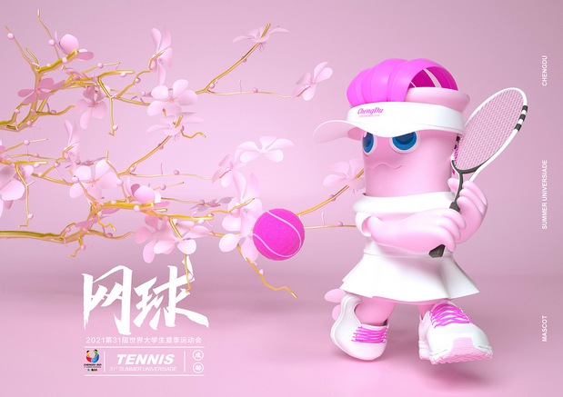 傲竹-世界大学生运会吉祥物