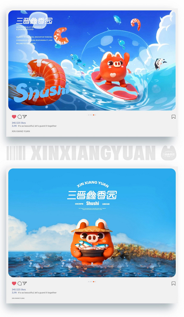 三晋鑫香园×同道 熟食豆制品