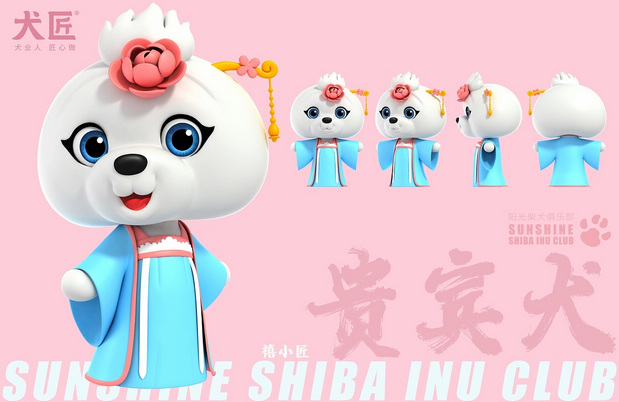 3D吉祥物：犬匠I阳光柴犬俱乐部IP形象