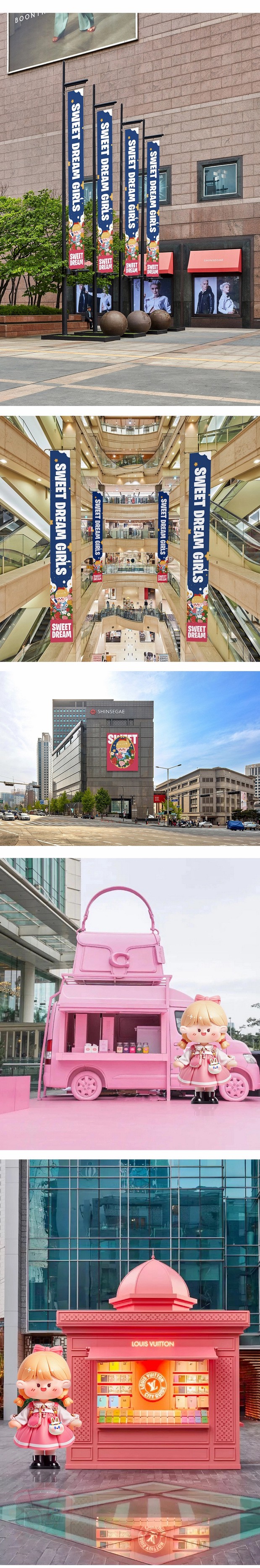 甜梦少女IP项目完整项目展示