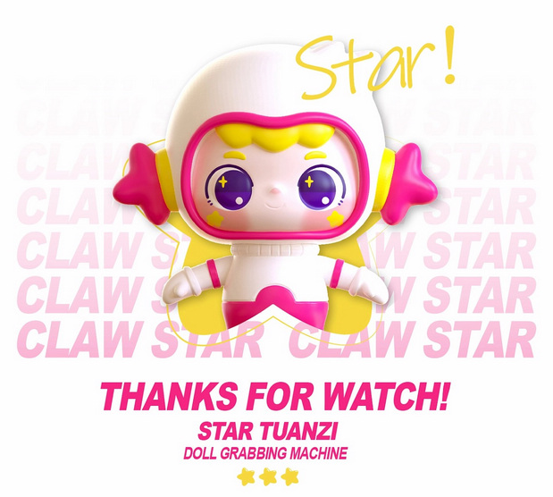 夹星堂抓娃娃机品牌IP全案