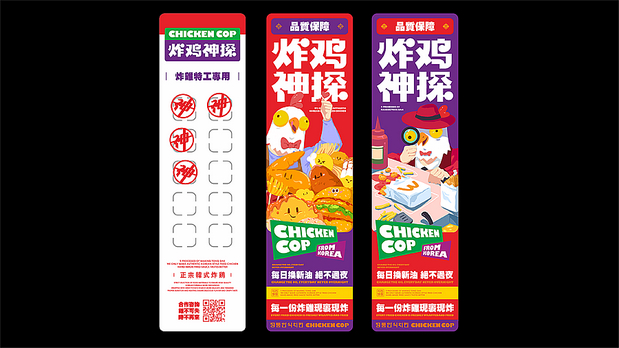 宇宙波 x 炸鸡神探