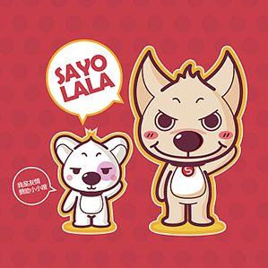 搜狗吉祥物设计—阿嗖 /><img fetchpriority=