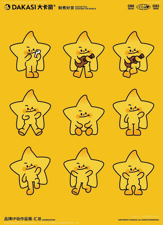 大卡司DAKASI茶饮品牌IP视觉