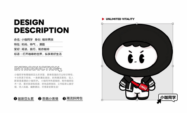 小咖同学 | 咖啡品牌IP设计