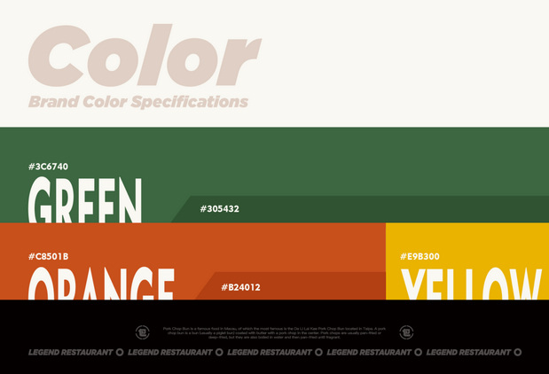 传闻冰室｜餐饮品牌VI设计