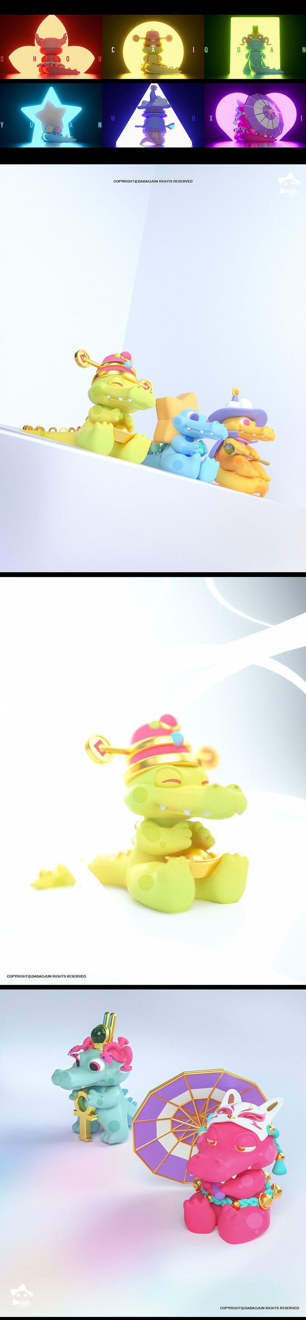 3D吉祥物：鳄滴神呀