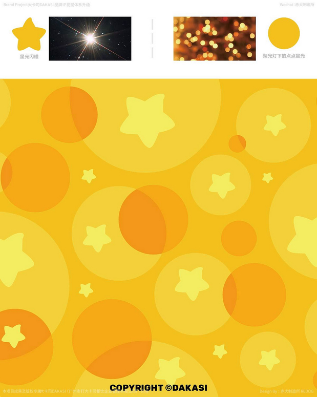 大卡司DAKASI茶饮品牌IP视觉