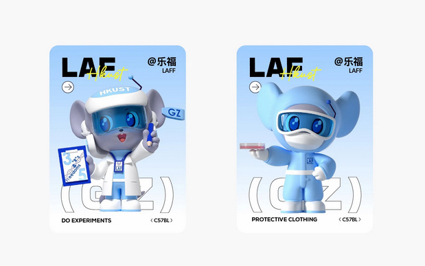 中央实验室IP全案打造