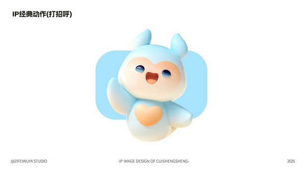 脆升升 薯条品牌IP形象设计