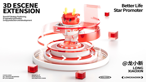 新隆控股IP形象｜龙小新