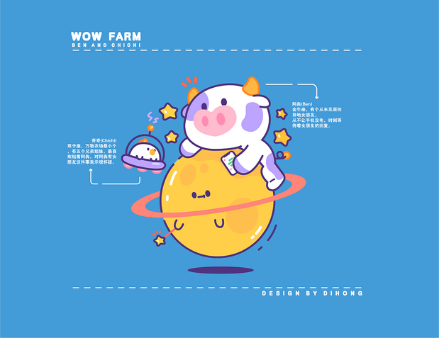 万物农场新的小朋友入场