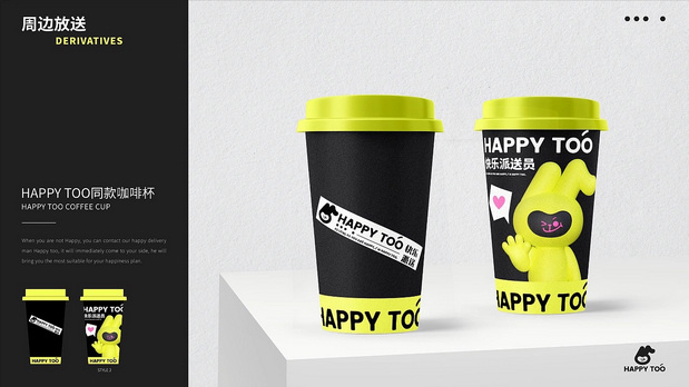 快乐派送员HAPPY TOO