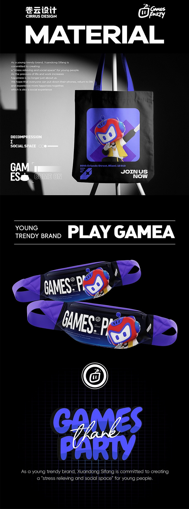 潮流运动公园IP设计|商场IP设计