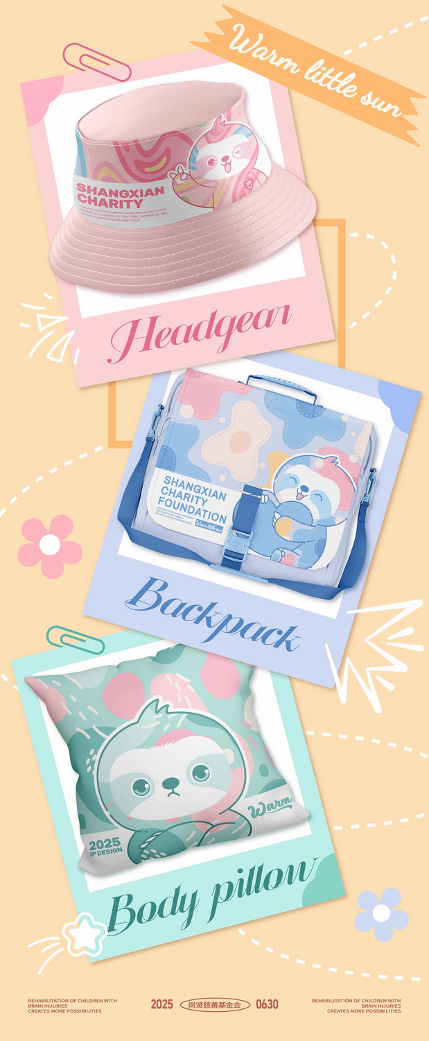 尚贤慈善基金会IP形象慢慢