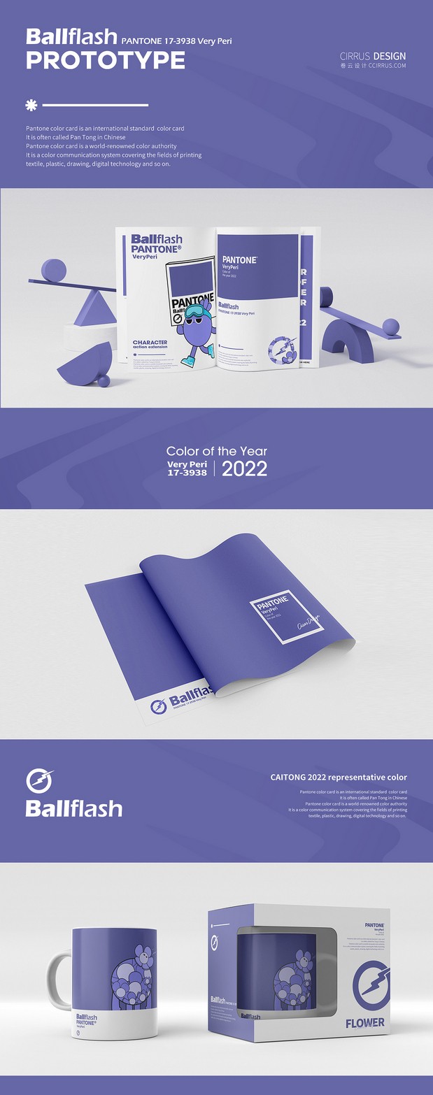 PANTONE彩通长春花蓝IP角色