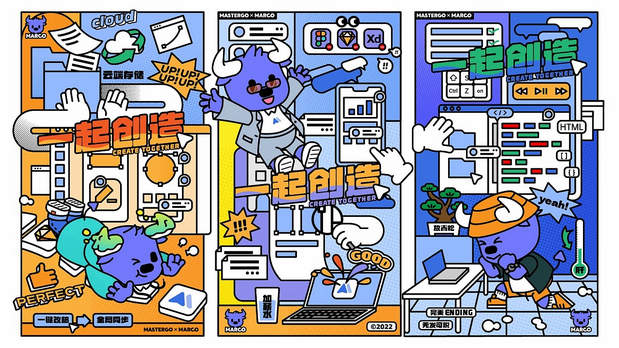 IP设计-和Marco一起创造！