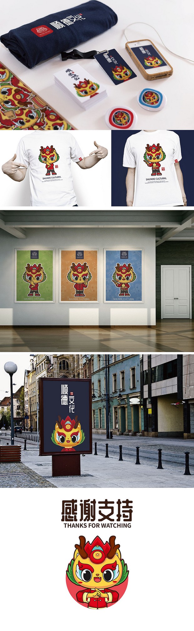 2019卡通形象部分案例展示Ⅰ