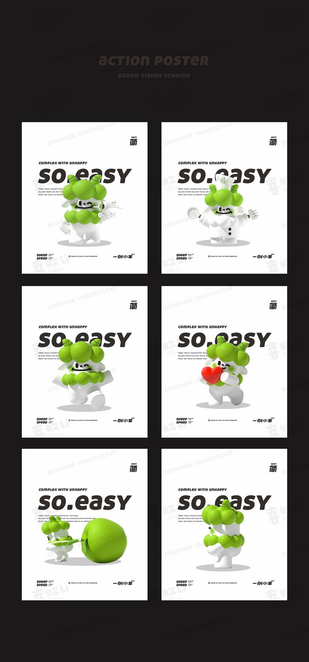 快餐IP品牌全案-潮玩IP