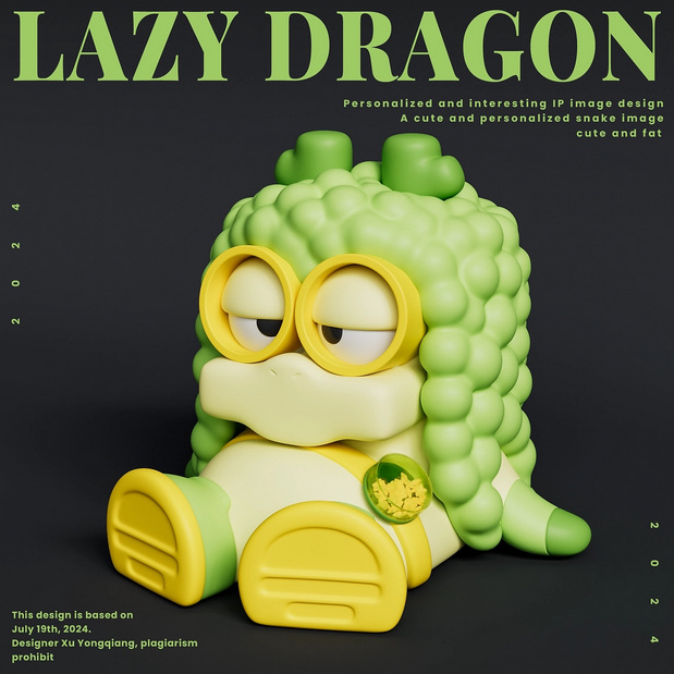 慵懒龙IP形象造型设计