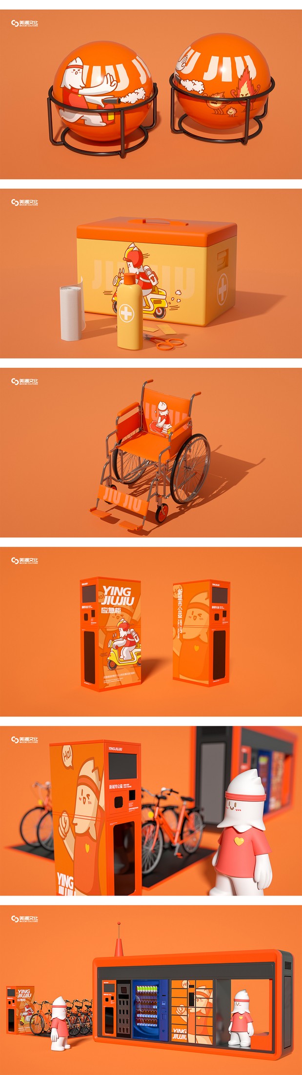 「鹰啾啾」公益品牌塑造