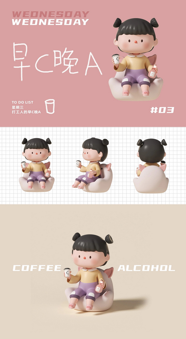 3D吉祥物：原创潮玩IP设计|LiLi的打工日记