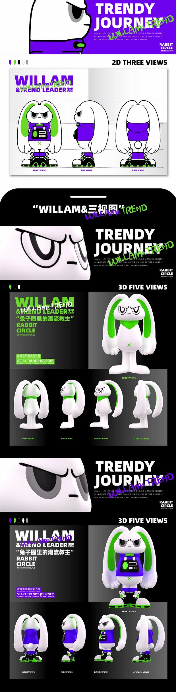 兔子威廉WILLAM来来来袭