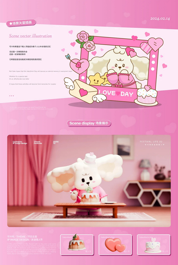 可卡布|新春节日主题IP设计