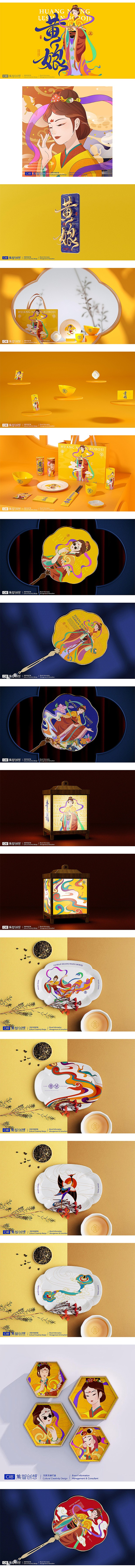 集智创想 餐饮品牌设计-黄娘