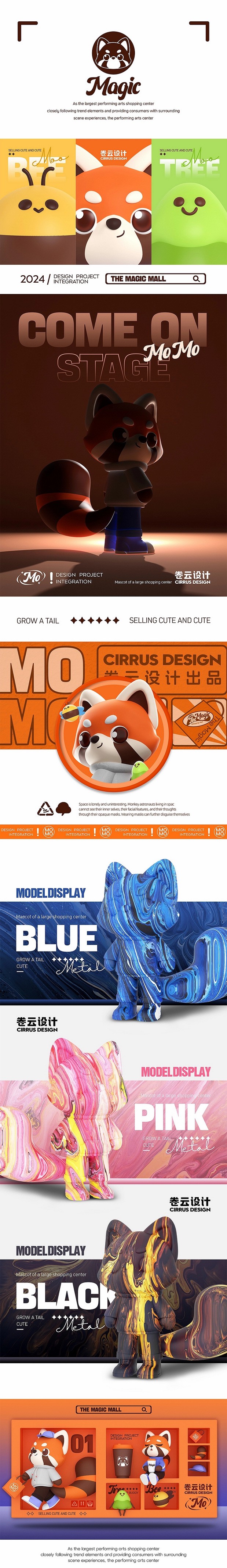 潮流商场购物中心美陈IP全案