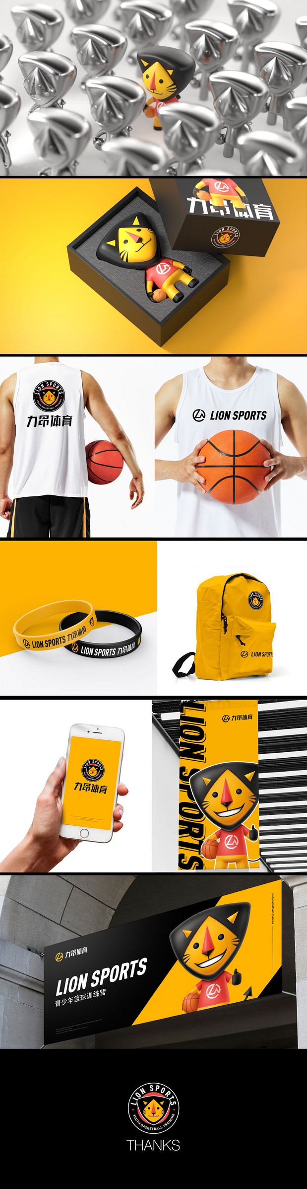 力昂体育IP形象设计