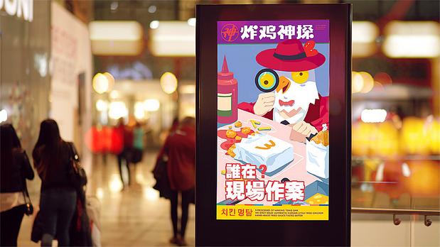 宇宙波 x 炸鸡神探