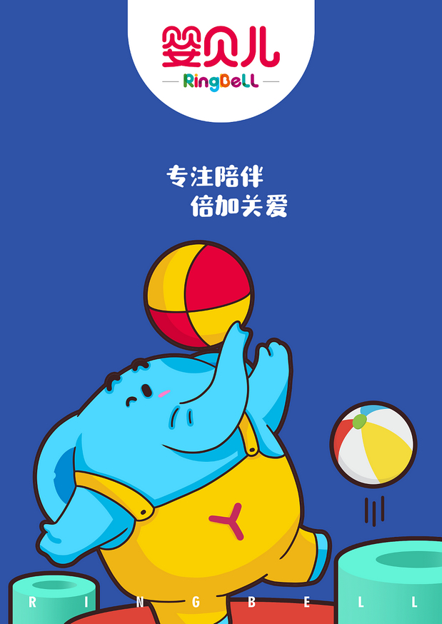 山东婴贝儿孕婴连锁品牌IP