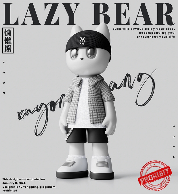 数字形象—慵懒熊LAZY BEAR